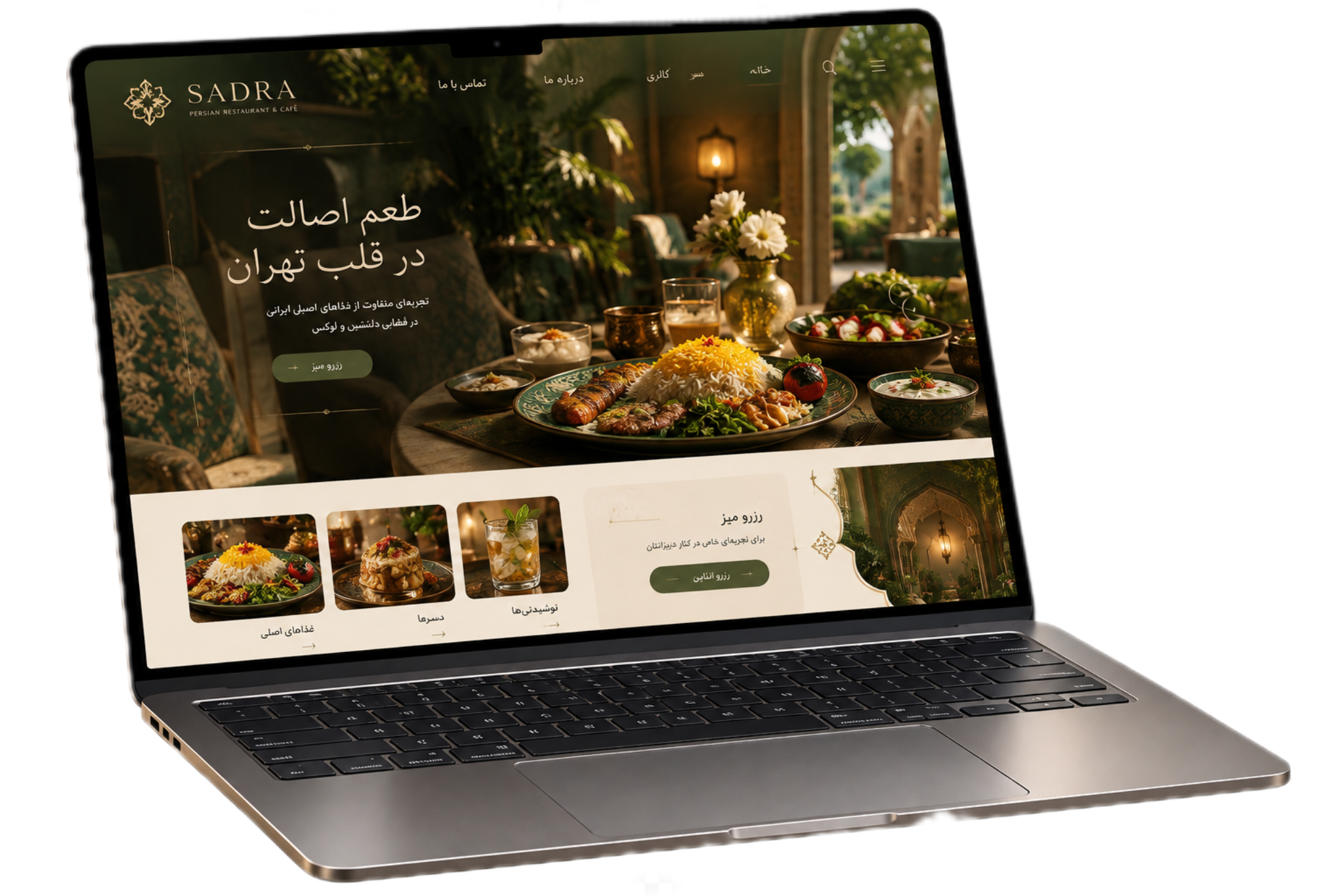 طراحی سایت رستوران SADRA
